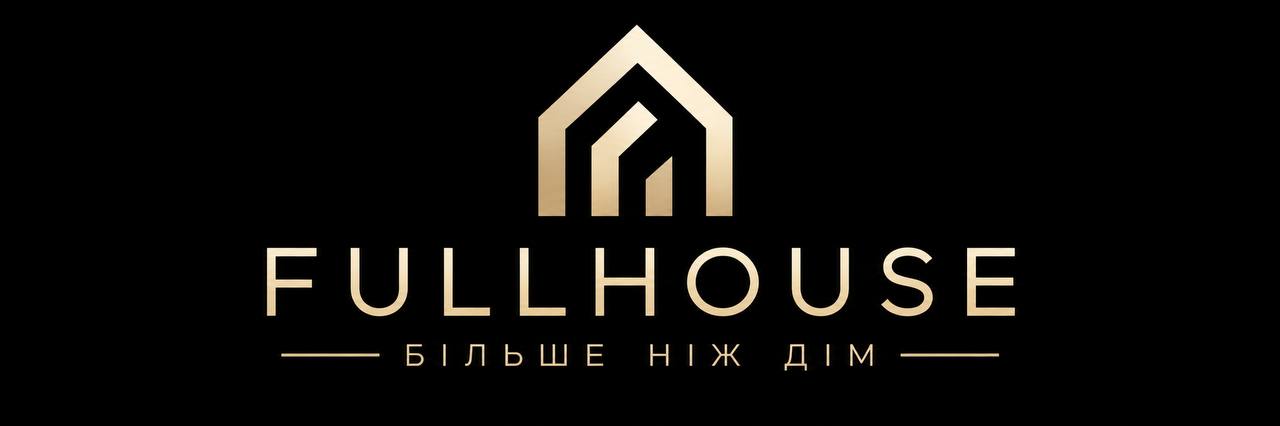 FULLHOUSE — Більше ніж дім